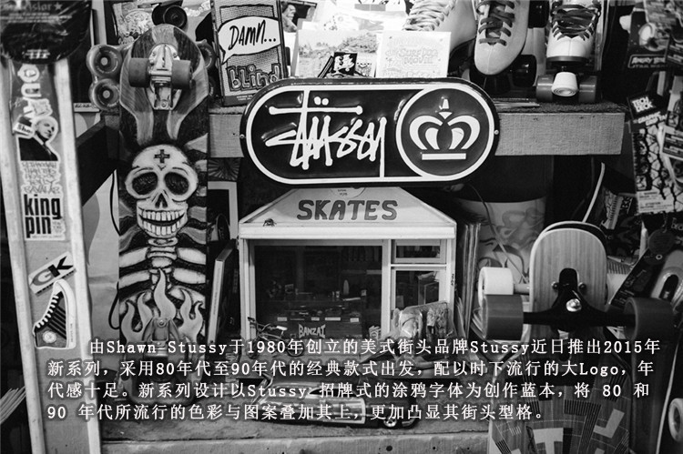 stussy迅速获得成功,他为重新定义新的着装风格以及人们的意识形态